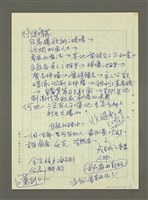 藏品(人間副刊，三少四壯集：人間大驚爆（草稿）)的圖片