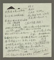 藏品(人間副刊，三少四壯集：龜山島傳奇（草稿）)的圖片