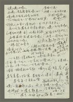 藏品(人間副刊，三少四壯集：媽媽的情人（草稿）)的圖片