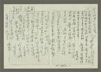 藏品(人間副刊，三少四壯集：窯變（草稿）)的圖片