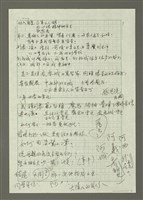 藏品(人間副刊，三少四壯集：西遊記（草稿）)的圖片