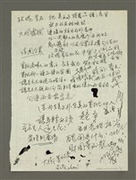 藏品(人間副刊，三少四壯集：花魁（草稿）)的圖片