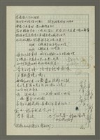 藏品(人間副刊，三少四壯集：根（草稿）)的圖片