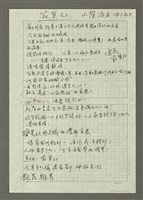 藏品(人間副刊，三少四壯集：寂寞紅（草稿）)的圖片