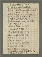 藏品(人間副刊，三少四壯集：春藥（草稿）)的圖片