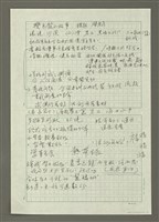 藏品(人間副刊，三少四壯集：變色龍傳奇（草稿）)的圖片