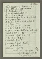 藏品(人間副刊，三少四壯集：黃昏後（草稿）)的圖片