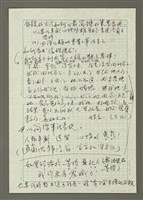 藏品(人間副刊，三少四壯集：孤懷（草稿）)的圖片