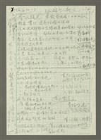 藏品(人間副刊，三少四壯集：香水瓶子（草稿）)的圖片