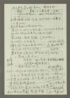 藏品(人間副刊，三少四壯集：落葉（草稿）)的圖片