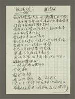藏品(人間副刊，三少四壯集：神醫（草稿）)的圖片