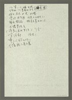 藏品(人間副刊，三少四壯集：信（草稿）)的圖片