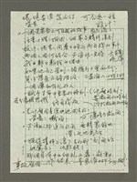 藏品(人間副刊，三少四壯集：籠中鳥（草稿）)的圖片