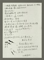 藏品(人間副刊，三少四壯集：生日禮物（草稿）)的圖片