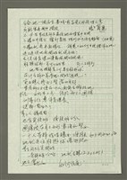 藏品(人間副刊，三少四壯集：美麗的運動會（草稿）)的圖片