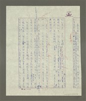 藏品(無題名： 死亡是大覺……)的圖片