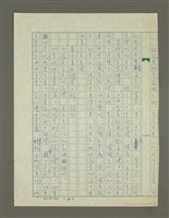 藏品(無題名： 話說唐明皇當政之初……)的圖片