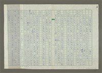 藏品(竹搖青影罩幽窗)的圖片