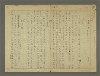 藏品(玄鳥之歌外二章)的圖片