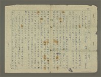 藏品(越南高台教)的圖片