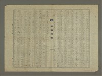 藏品(禮賢下「雞」)的圖片