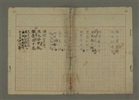 藏品(趙雲古典詩詞創作)的圖片