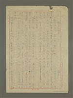 藏品(總統和咪咪)的圖片