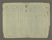 藏品(白大力的旅行)的圖片