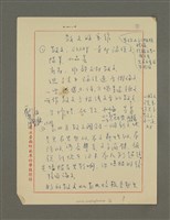 藏品(筆記：散文的寫作)的圖片