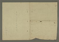 藏品(變態心理學參觀報告)的圖片