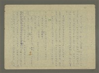 藏品(無題名： 你自己去，試一試，好不？......)的圖片