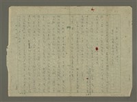 藏品(寫好一篇小說應具之條件)的圖片