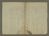 藏品(筆記：社會教育的基礎認識)的圖片