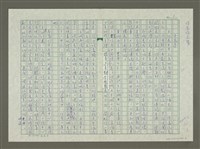 藏品(市長序)的圖片