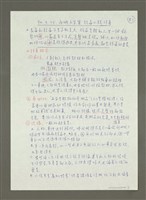 藏品(府城文學獎短篇小說評審)的圖片