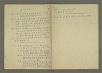 藏品(劇本：湄公河之戀)的圖片