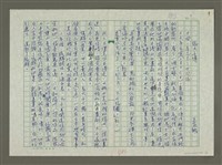 藏品(張大千傳：（十四）看花未了世間緣)的圖片