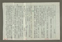 藏品(張大千傳：（十七）網師園飼虎)的圖片