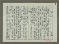 藏品(張大千傳：（十九）蒼龍嶺)的圖片