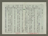 藏品(張大千傳：（二十）天下第一梁風子)的圖片