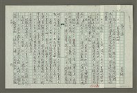 藏品(張大千傳：（二一）義還曹娥碑)的圖片