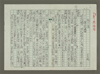 藏品(張大千傳：（二二）日落紅無賴)的圖片