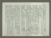 藏品(張大千傳：（二三 驚波不定魚龍泣)的圖片