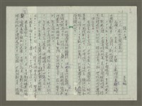 藏品(張大千傳：（二六）劍外忽傳收薊北)的圖片