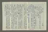 藏品(張大千傳：（二九）承先啟後)的圖片