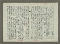 藏品(張大千傳：（三十）湖山之思)的圖片