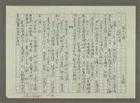 藏品(張大千傳：（三一）浪跡天涯)的圖片