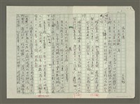 藏品(張大千傳：（三二）不死天涯剩一身)的圖片