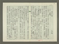 藏品(張大千傳：（三三）探親)的圖片