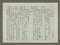 藏品(張大千傳：（三四）移居圖)的圖片
